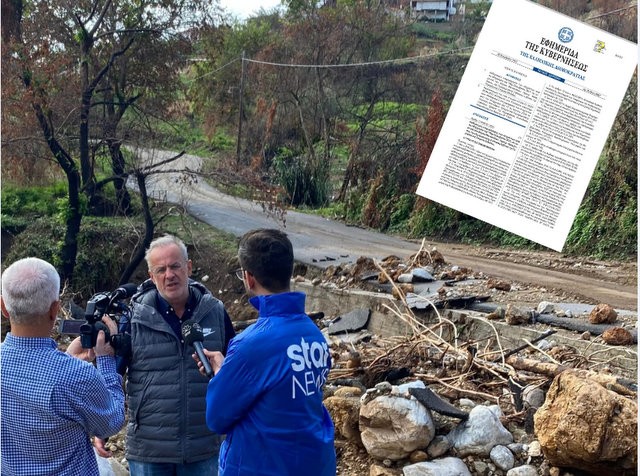 ΖΕΜΠΙΛΗΣ: Ανοίγει ο δρόμος για την αποζημίωση των επιχειρήσεων που επλήγησαν από τις πλημμύρες του 2021