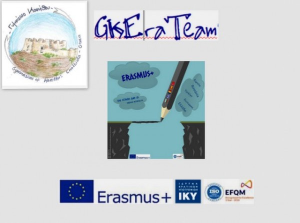 ΧΑΛΚΙΔΑ: Το Γυμνάσιο Κανήθου φιλοξενεί μαθητές από τέσσερις χώρες