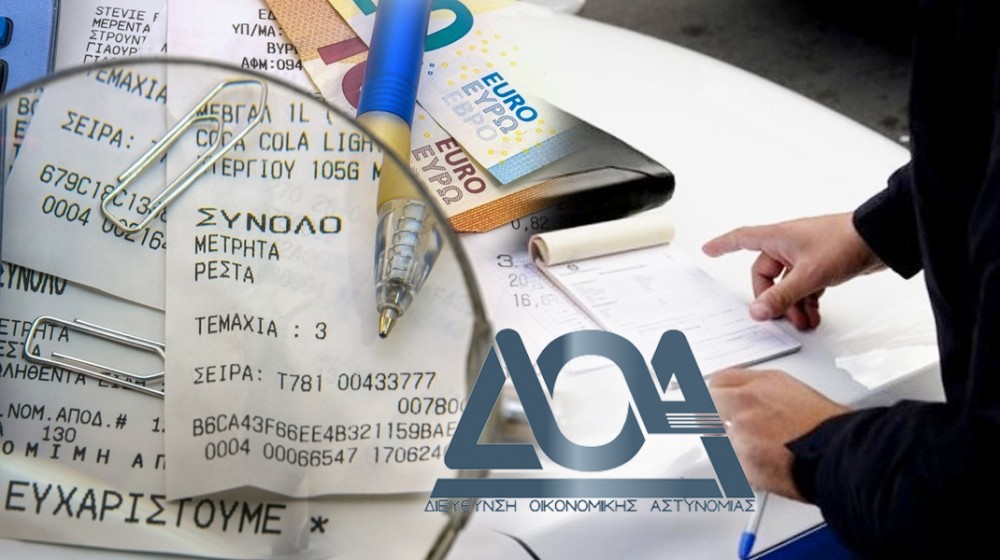 ΧΑΛΚΙΔΑ: Έλεγχοι της Οικονομικής Αστυνομίας για την τήρηση της εργατικής – ασφαλιστικής και φορολογικής νομοθεσίας