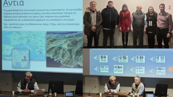 Παρουσίαση της Σφυριχτής Γλώσσας του Αντιά στο Πανεπιστήμιο του Στρασβούργου