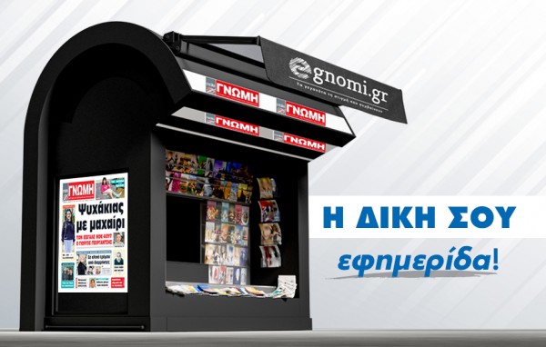 Μαχαιροβγάλτης σκόρπισε τρόμο στο κέντρο της Χαλκίδας