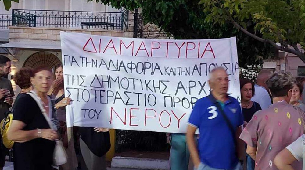 ΚΥΜΗ: Διαμαρτυρία πολιτών για τις διακοπές νερού (VIDEO)
