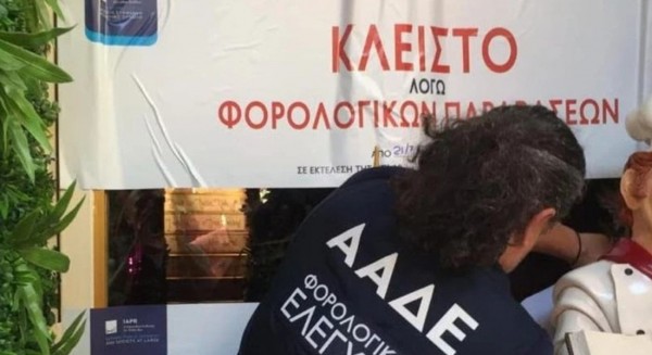 ΑΘΗΝΑ: Ζαχαροπλαστείο έκρυψε αποδείξεις αξίας 2,5 εκατομμυρίων ευρώ