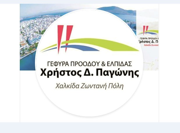 ΔΗΜΟΣ ΧΑΛΚΙΔΕΩΝ: Ερώτηση για τα έργα ασφαλτόστρωσης δρόμων στο Μπούρτζι