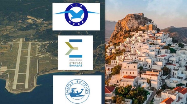 Σύσκεψη στην Υπηρεσία Πολιτικής Αεροπορίας για την αναβάθμιση του Κρατικού Αερολιμένα Σκύρου