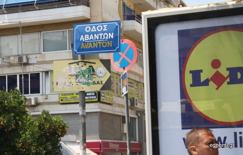 Από που πάνε για το ΙΚΑ;