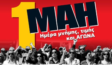 Εργατική Πρωτομαγιά