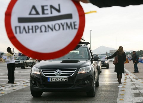 «Δεν πληρώνω, δεν πληρώνω»