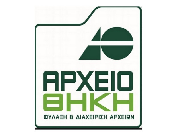 Η εταιρία ΑΡΧΕΙΟΘΗΚΗ Α.Ε ζητά υπάλληλο
