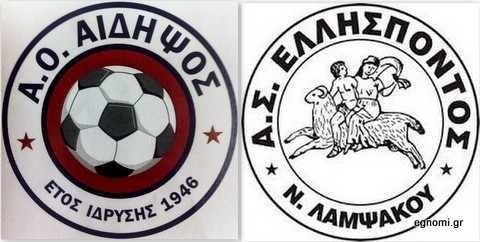 Ελλήσποντος και Αιδηψός νίκησαν Ιστιαία και Ταμυναϊκό πριν ...φύγουν