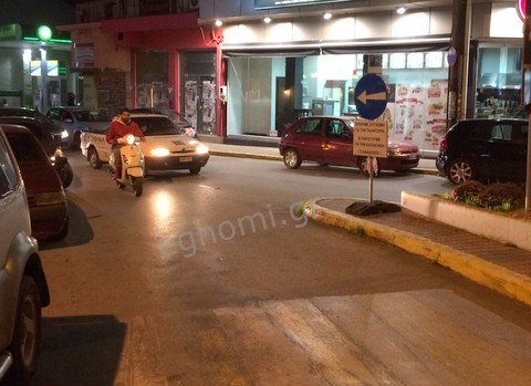 Παιχνίδια νεύρων με την ταμπέλα