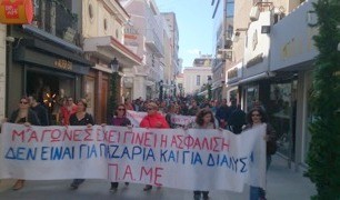 Δυναμική κινητοποίηση του ΠΑΜΕ στη Χαλκίδα