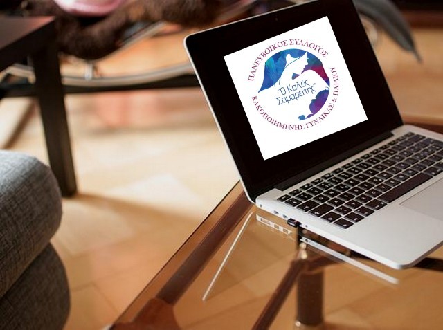 ΧΑΛΚΙΔΑ: Ενημερωτική εκδήλωση για το ίντερνετ και την οικογένεια