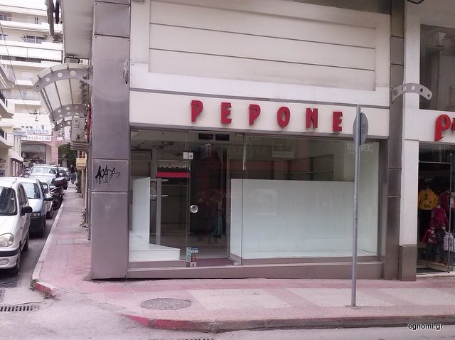 Εκλεισε και το Pepone στη Χαλκίδα