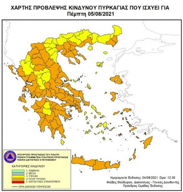 ΕΥΒΟΙΑ: Φόβος για νέα πύρινη κόλαση - Υψηλός ο κίνδυνος πυρκαγιάς και την Πέμπτη