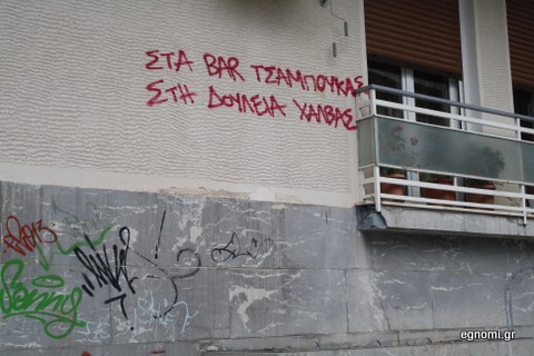 Σωστό κι αυτό!