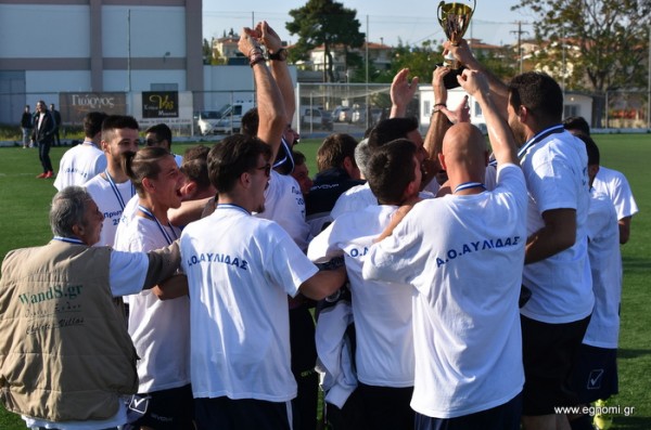 ΚΥΜΗ-ΑΥΛΙΔΑ 0-4: Και μετά η ...φιλοξενούμενη οικοδέσποινα σήκωσε την κούπα