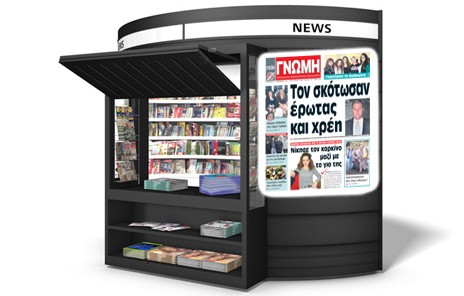 Το τραγικό τέλος του Χρήστου Παπαευσταθίου