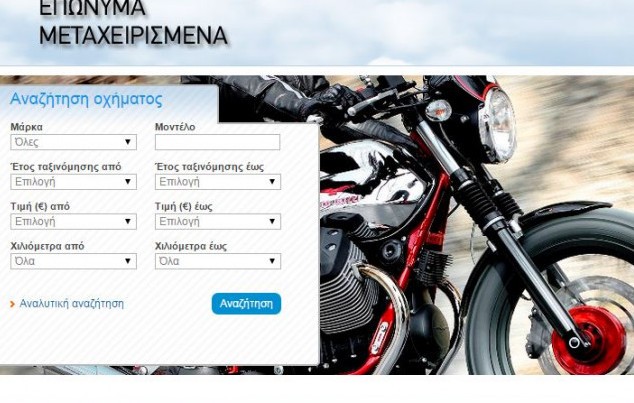 ΛΙΒΑΔΕΙΑ: Από ηλεκτρονική αγγελία πώλησης μοτοσικλέτας εξιχνιάστηκε κλοπή