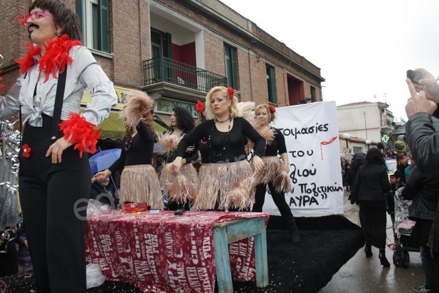 ΨΑΧΝΑ : Καρναβάλι με Ψαχνιώτικο γάμο και παρέλαση αρμάτων