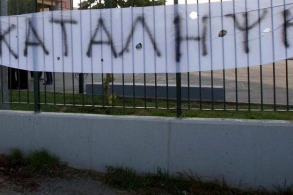 Σοβαρός τραυματισμός μαθητή σε υπό κατάληψη σχολείο