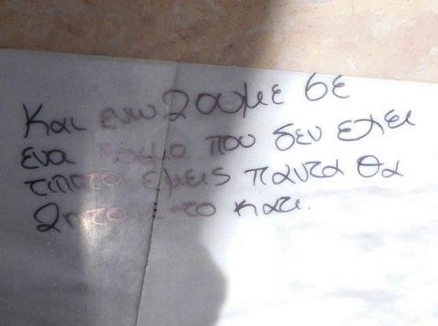 Φιλοσοφία επί του πεζοδρομίου