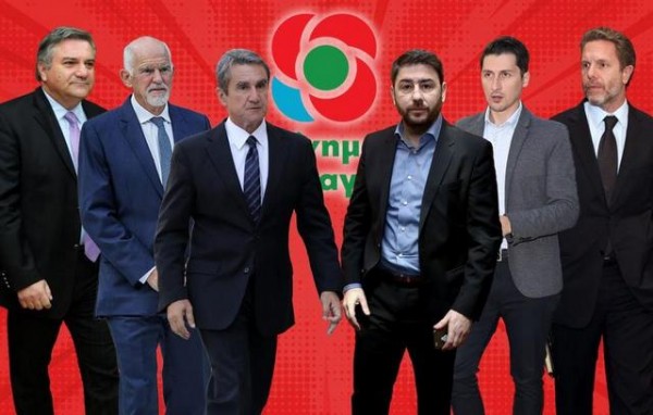 ΚΙΝΑΛ: Αυτά είναι τα 15 εκλογικά τμήματα στην Εύβοια για την εκλογή του νέου προέδρου του Κινήματος