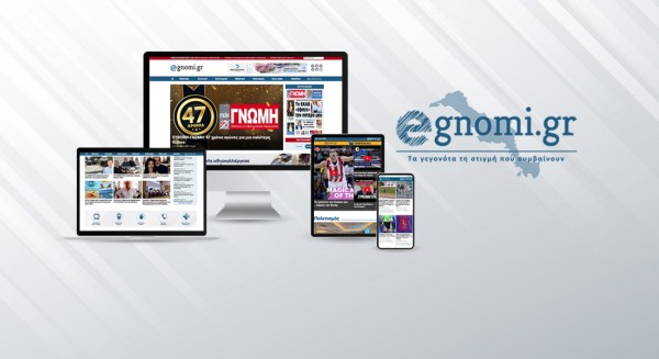 Στις οθόνες σας το πλήρως ανανεωμένο egnomi.gr!