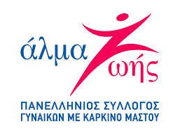 Ο Επιμορφωτικός Σύλλογος Μονοδρίου συμμετέχει σε άλμα ζωής