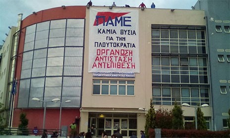 To ΠΑΜΕ καταγγέλλει την πλειοψηφία της Διοίκησης του Εργατικού Κέντρου