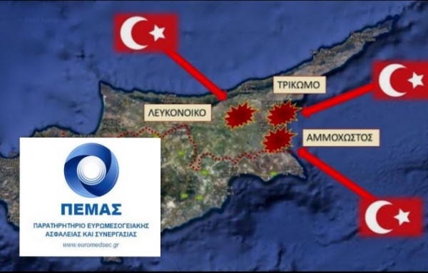 ΠΕΜΑΣ: Η Ελλάδα πρέπει να αλλάξει στάση για να αντιμετωπίσει  τις προκλήσεις Ερντογάν στην κατεχόμενη Κύπρο
