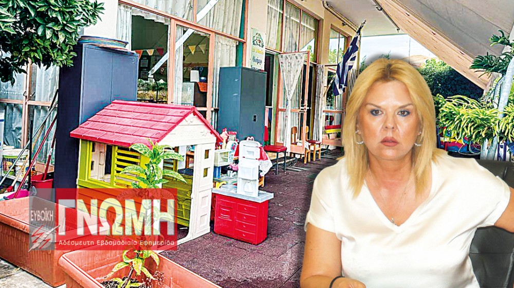 2o ΝΗΠΙΑΓΩΓΕΙΟ ΔΡΟΣΙΑΣ: Τελείωσε ο χρόνος και ακόμη δεν έχει βρεθεί νέος χώρος