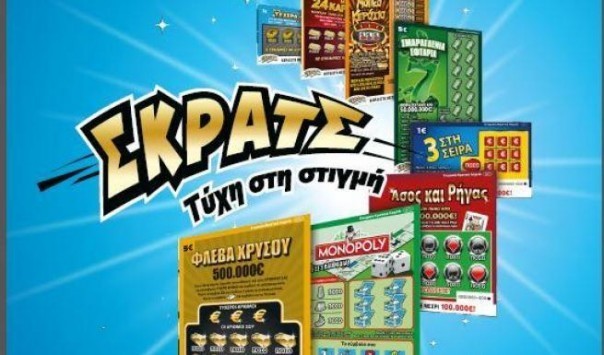 Έξυσε φλέβα χρυσού και το έριξε στο χορό