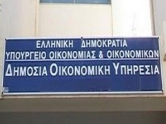 Πολίτης βρήκε την εγκύκλιο που έψαχνε Διευθύντρια Εφορίας!