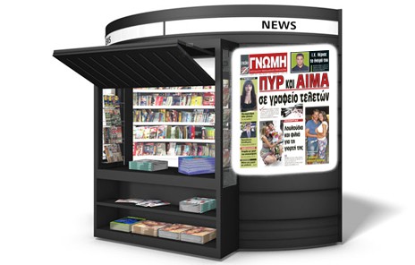 Επίθεση με αίμα σε γραφείο τελετών