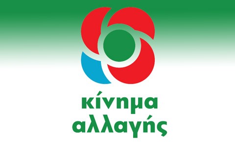 ΚΙΝΗΜΑ ΑΛΛΑΓΗΣ: Οι υποψήφιοι βουλευτές Εύβοιας