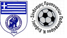 Διαιτητές εναντίον προπονητών σε φιλικό αγώνα