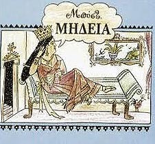 Η Μήδεια του Μποστ κέρδισε το χειροκρότημα