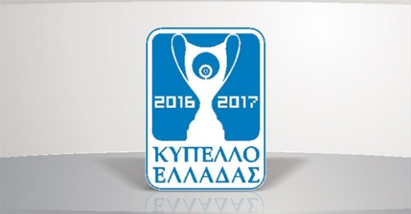 ΚΥΠΕΛΛΟ ΕΛΛΑΔΑΣ: Τα οχτώ ζευγάρια της φάσης των 16