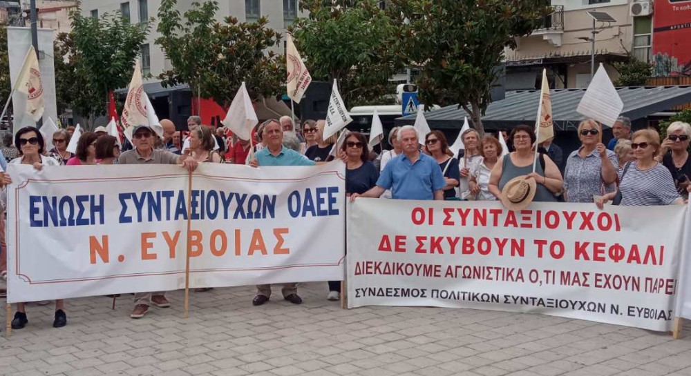 Οι συνταξιούχοι της Εύβοιας σε συγκέντρωση στη Λαμία