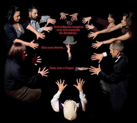 Άνοιξε η αυλαία για την Ποντικοπαγίδα στη Χαλκίδα