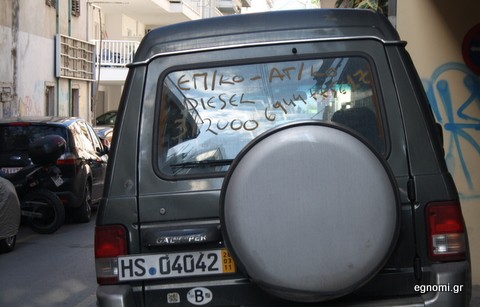 Μάλλον το πουλάει το τζιπάκι