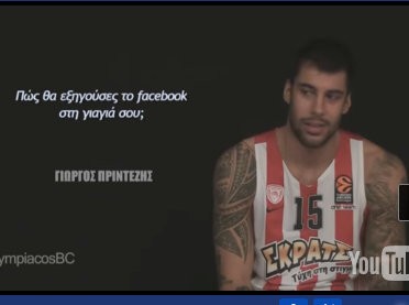 Πως θα εξηγήσετε στη γιαγιά σας τι εστί facebook; (VIDEO)