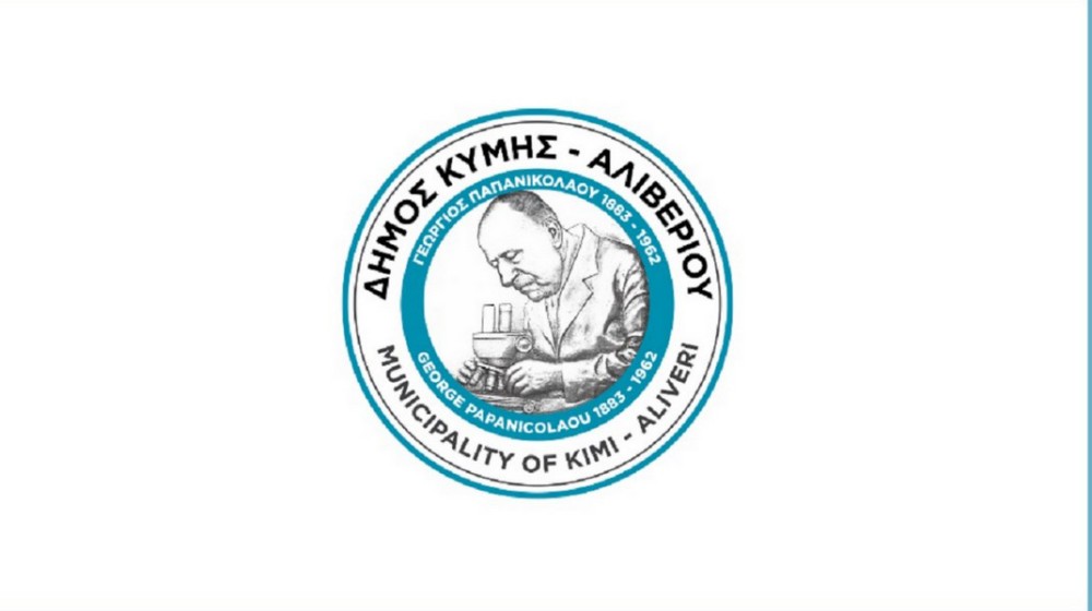 Απάντηση του Δήμου Κύμης - Αλιβερίου για τις οφειλές