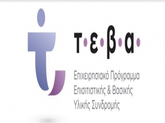 ΧΑΛΚΙΔΑ: Διανομή τροφίμων σε δικαιούχους του ΚΕΑ-ΤΕΒΑ