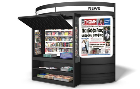 Παιδόφιλος υπεράνω υποψίας