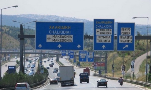 Σκοπεύουν να ονομάσουν Κωνσταντίνος Μητσοτάκης την περιφερειακή οδό Θεσσαλονίκης