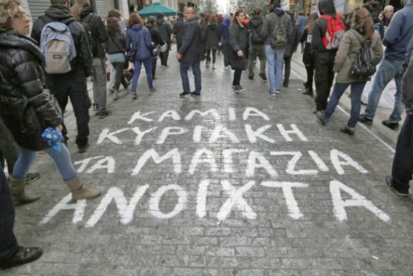 ΧΑΛΚΙΔΑ: Απεργούν οι εμποροϋπάλληλοι την Κυριακή 27 Νοεμβρίου που είναι ανοιχτά τα μαγαζιά