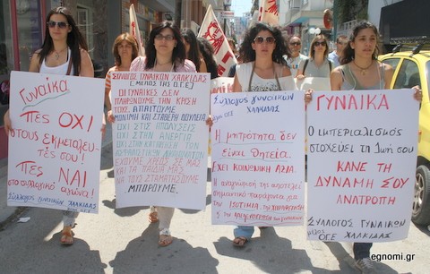 Οι γυναίκες μπροστά στον αγώνα