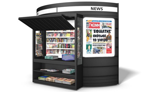 Η Γνώμη έφτασε ξανά στα περίπτερα!